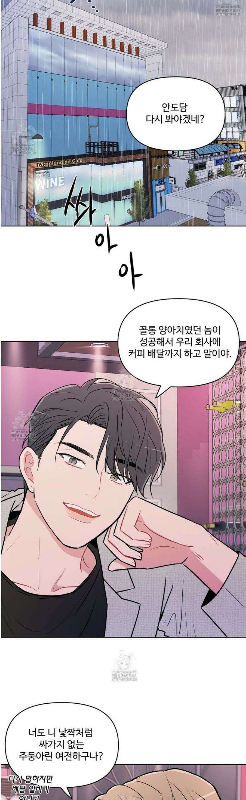 호우주의보 1화 9