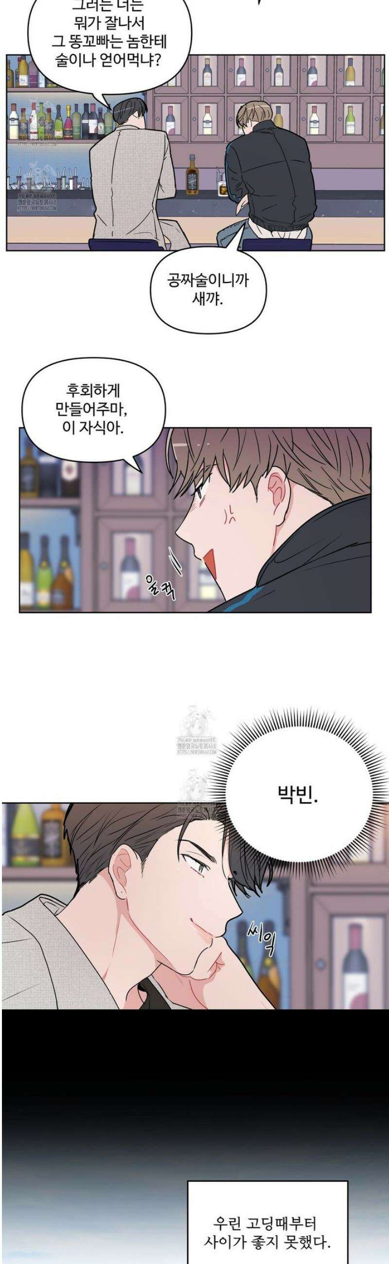 호우주의보 1화 11