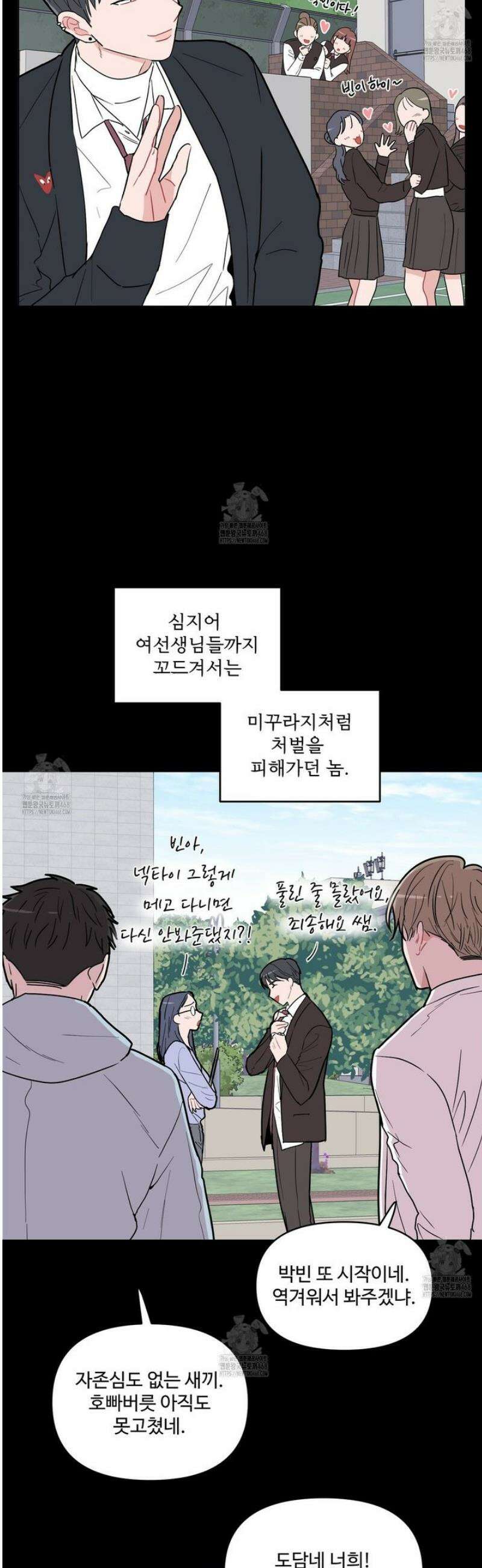 호우주의보 1화 13