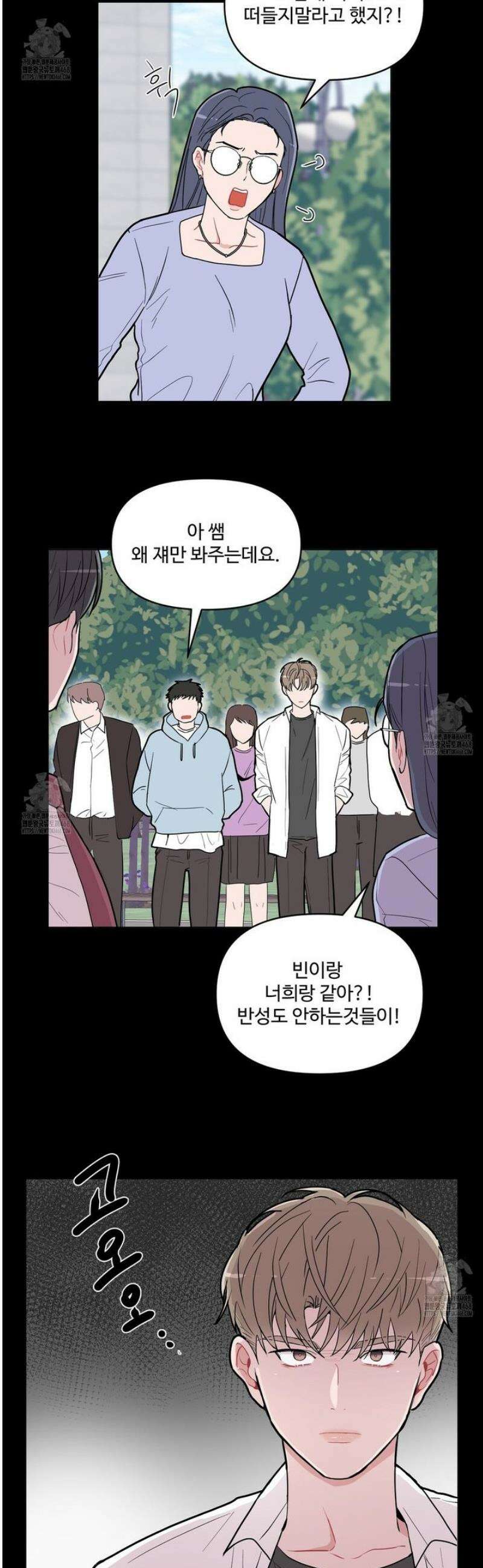 호우주의보 1화 14