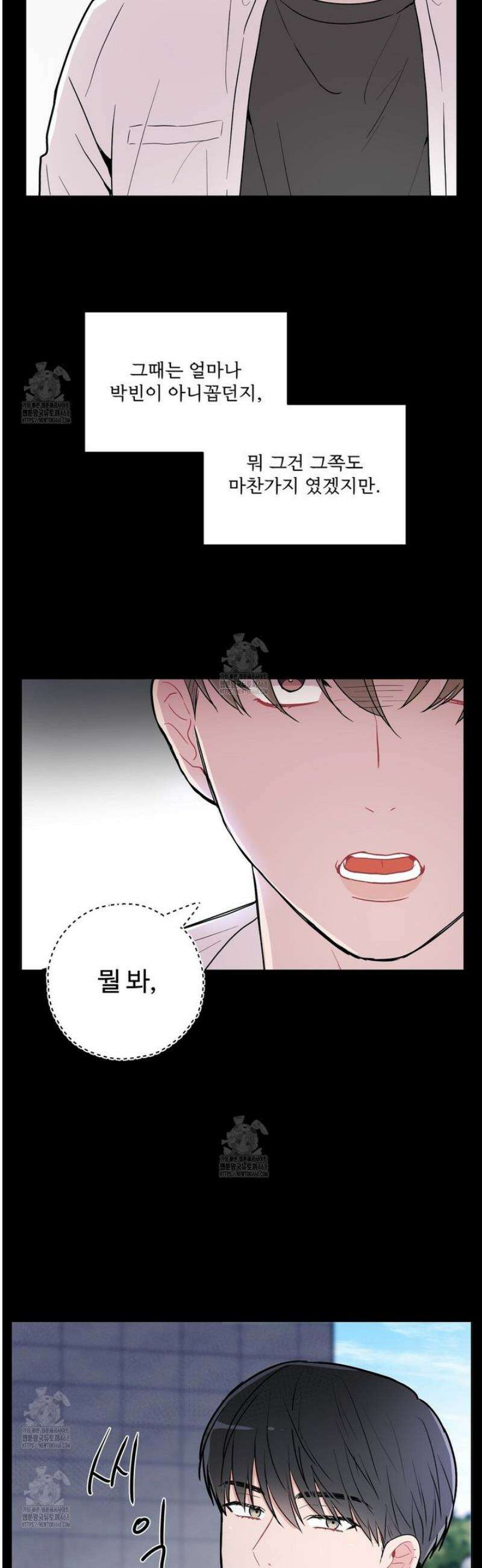 호우주의보 1화 15