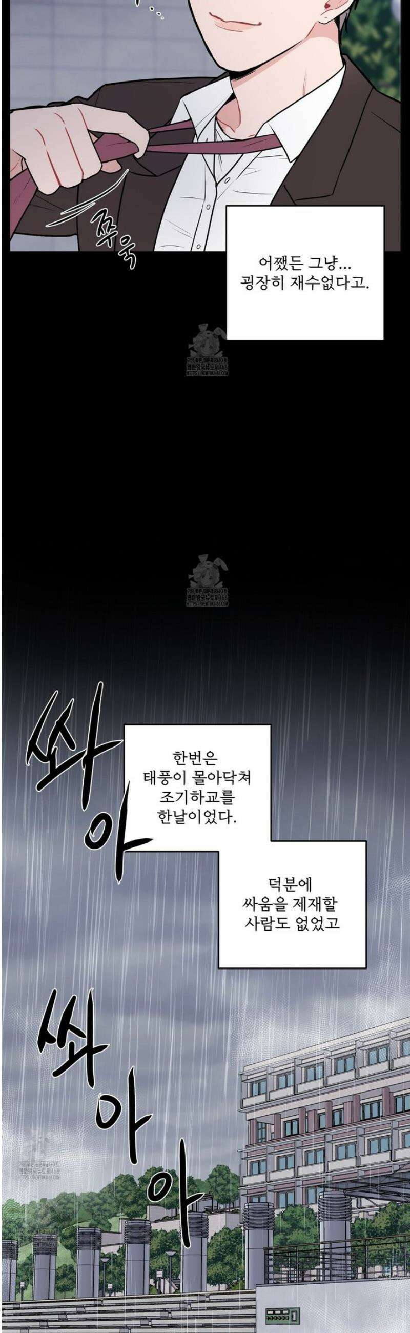 호우주의보 1화 16