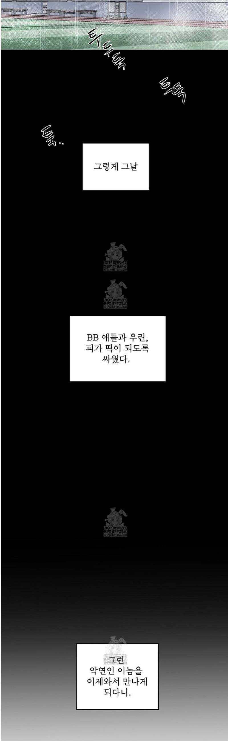 호우주의보 1화 17