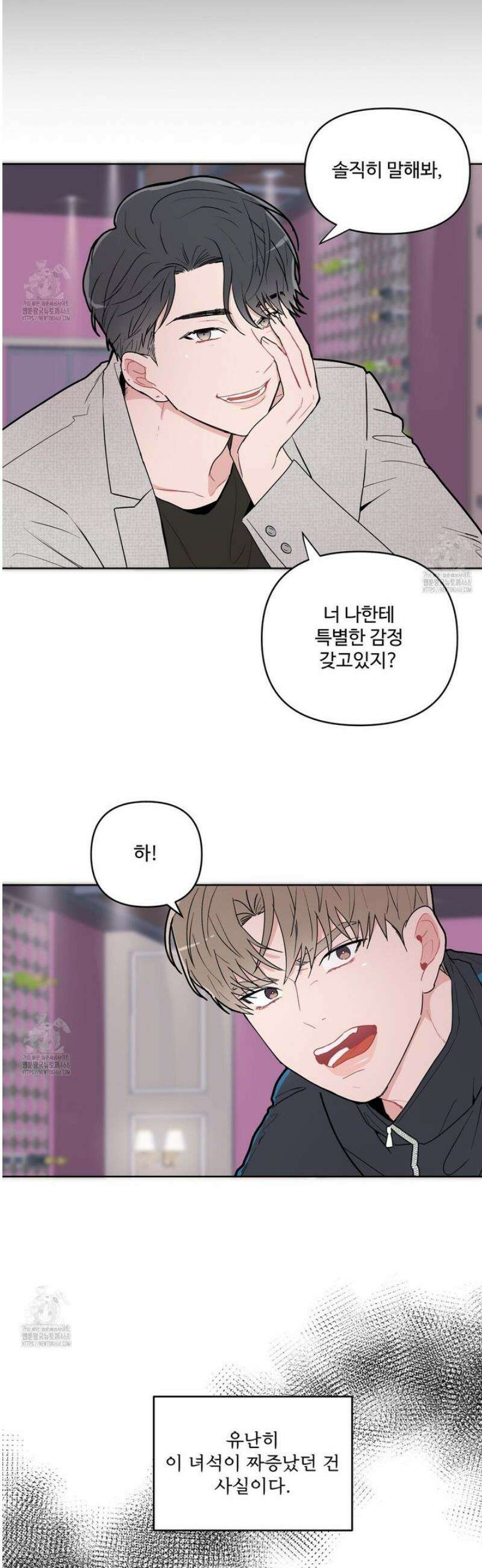호우주의보 1화 18