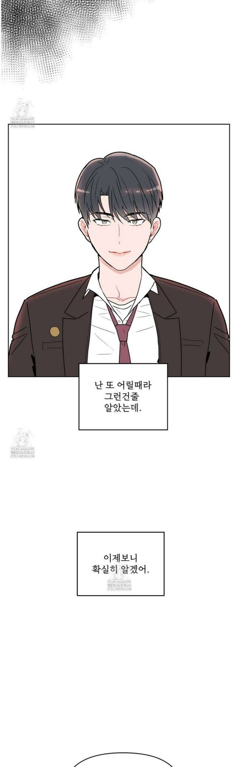 호우주의보 1화 19
