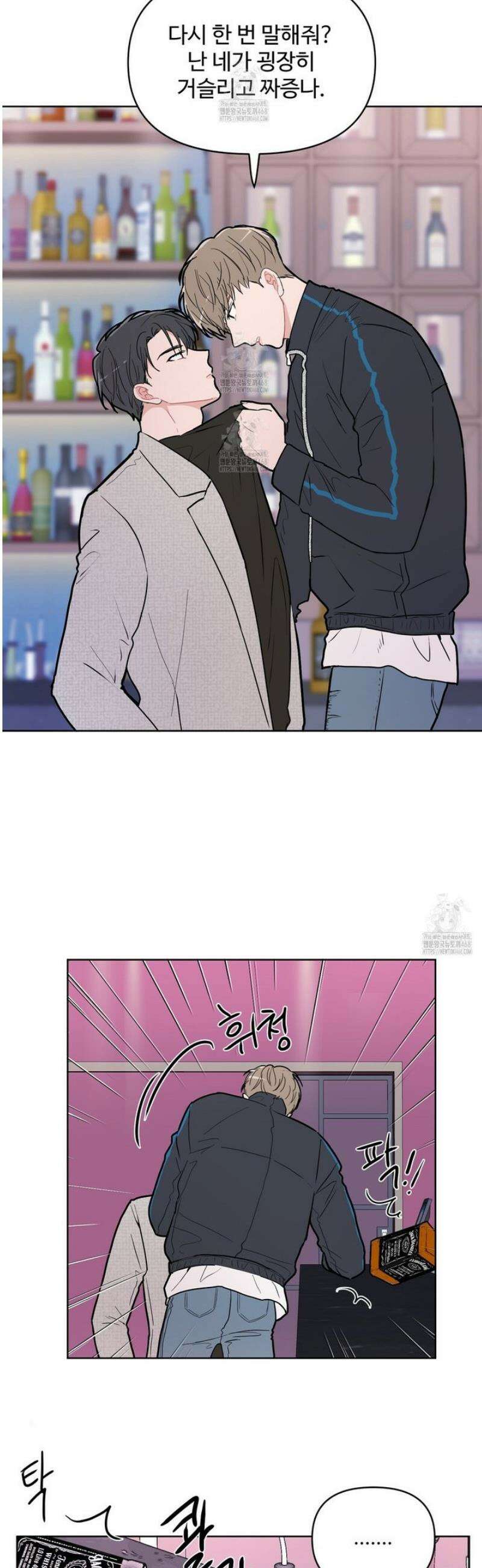 호우주의보 1화 20