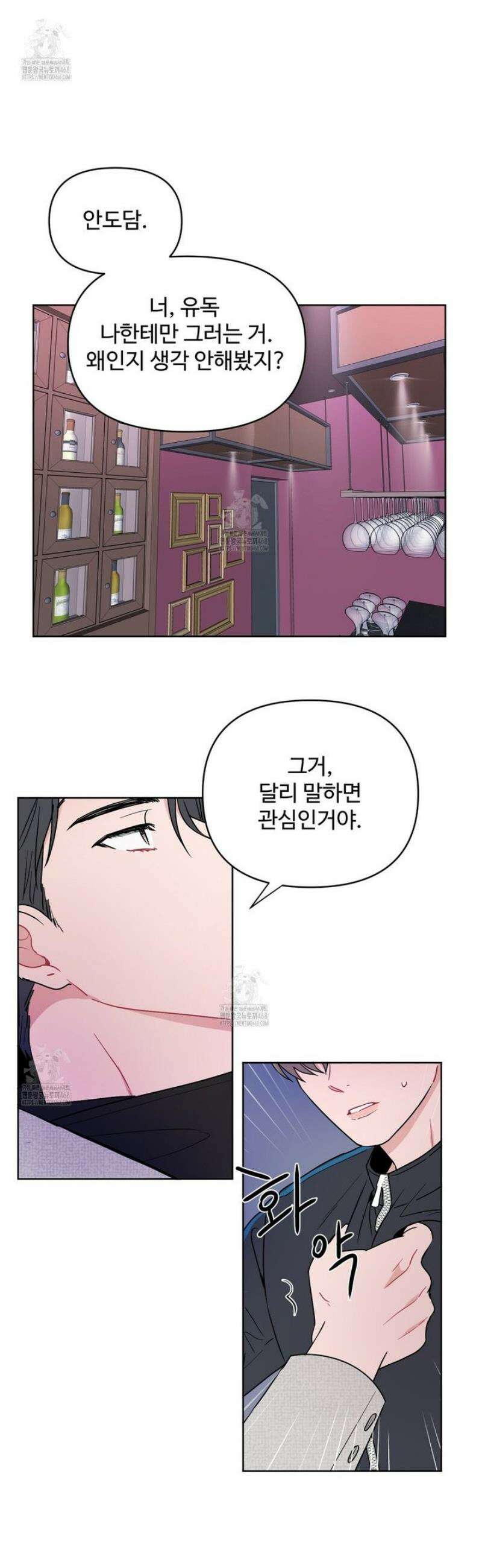호우주의보 1화 22