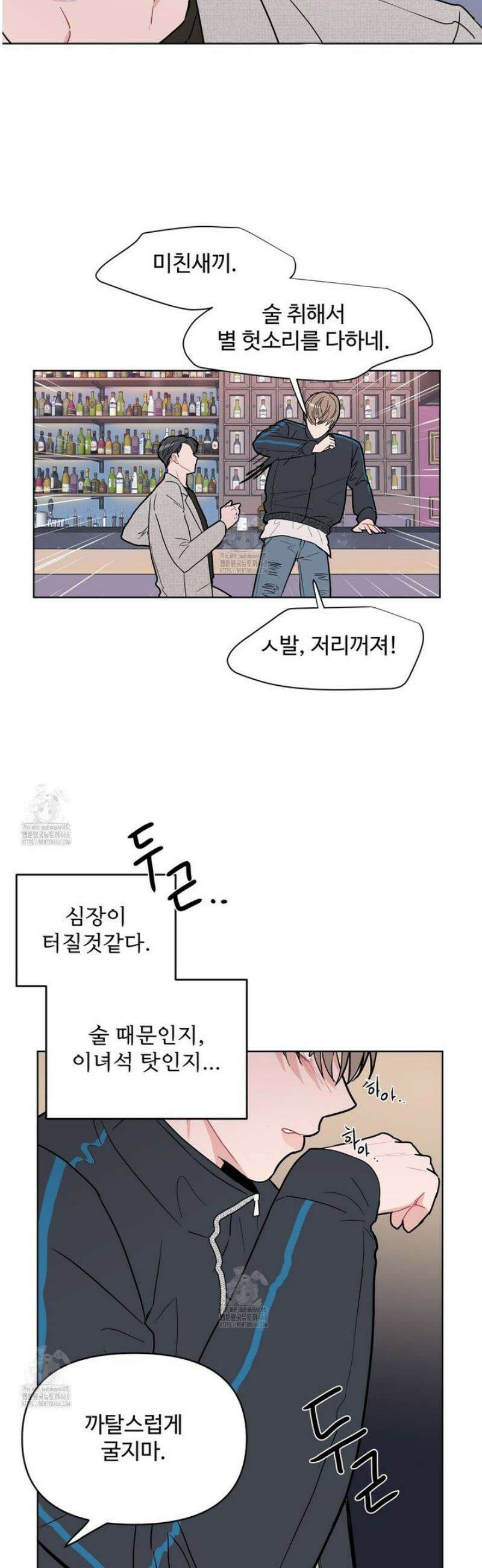 호우주의보 1화 25