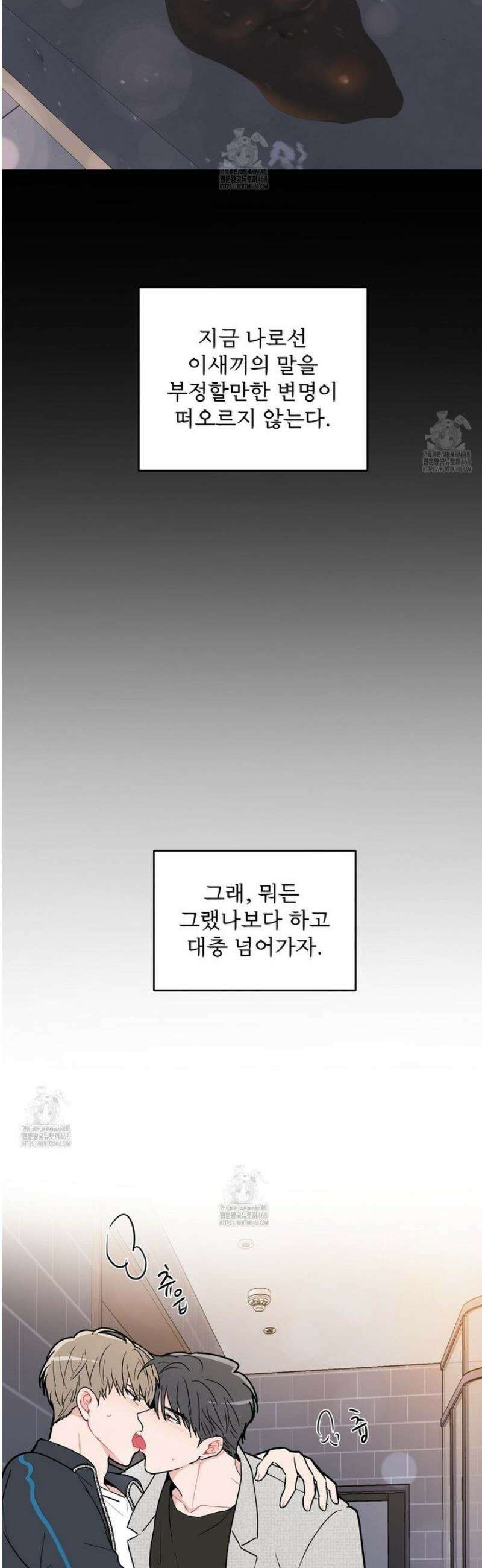 호우주의보 1화 28