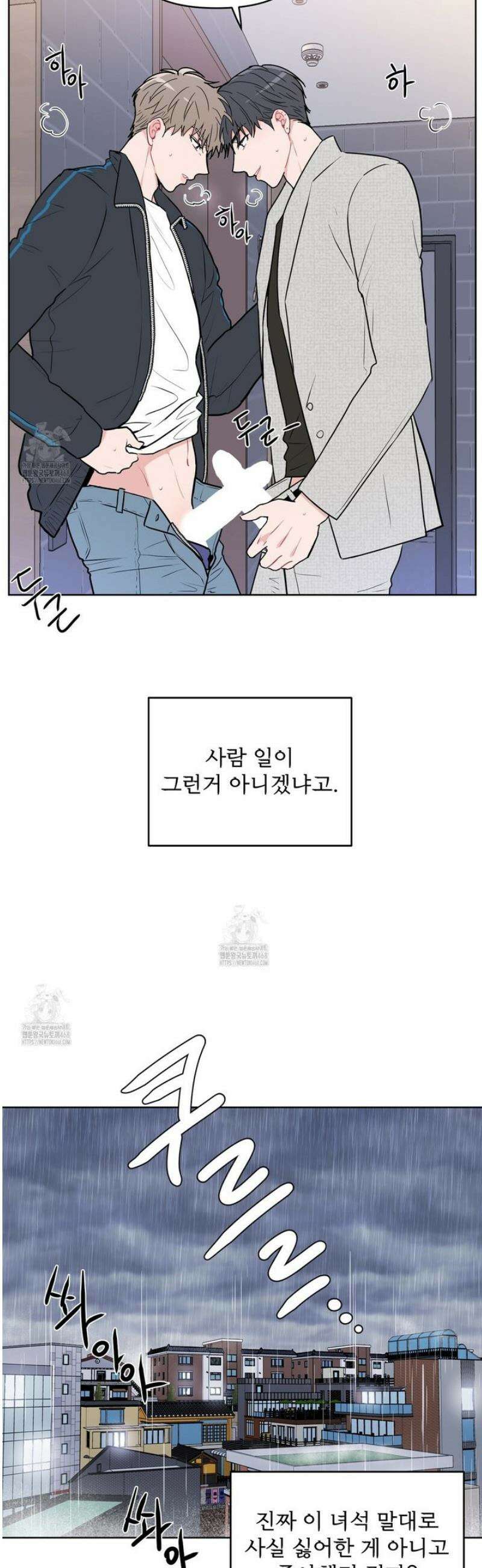 호우주의보 1화 31