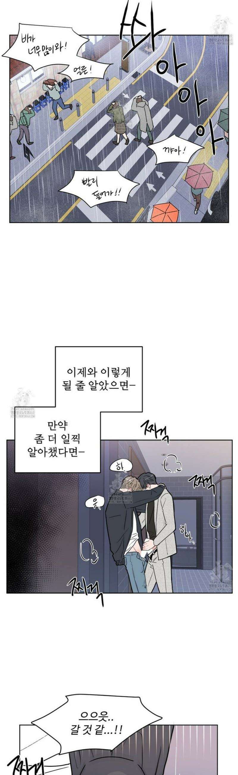호우주의보 1화 33