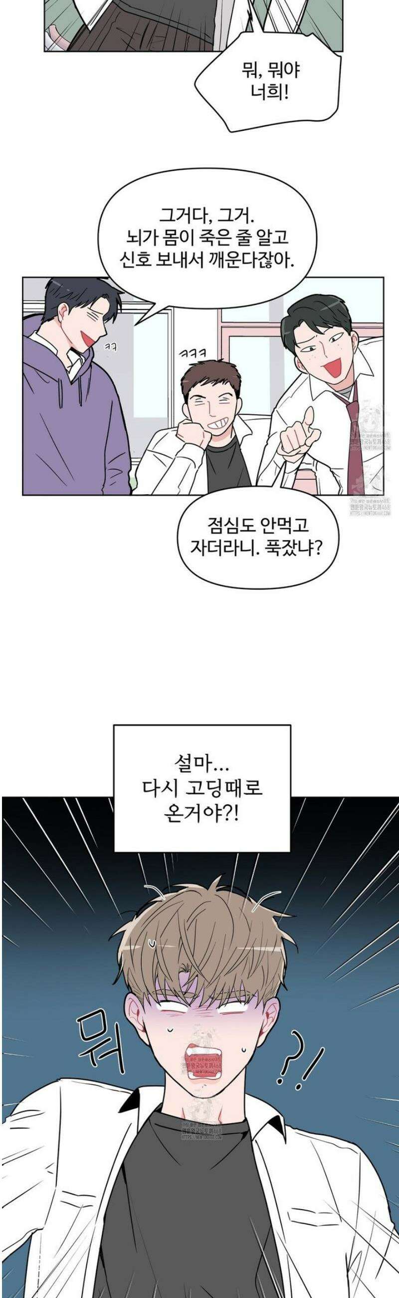 호우주의보 1화 38