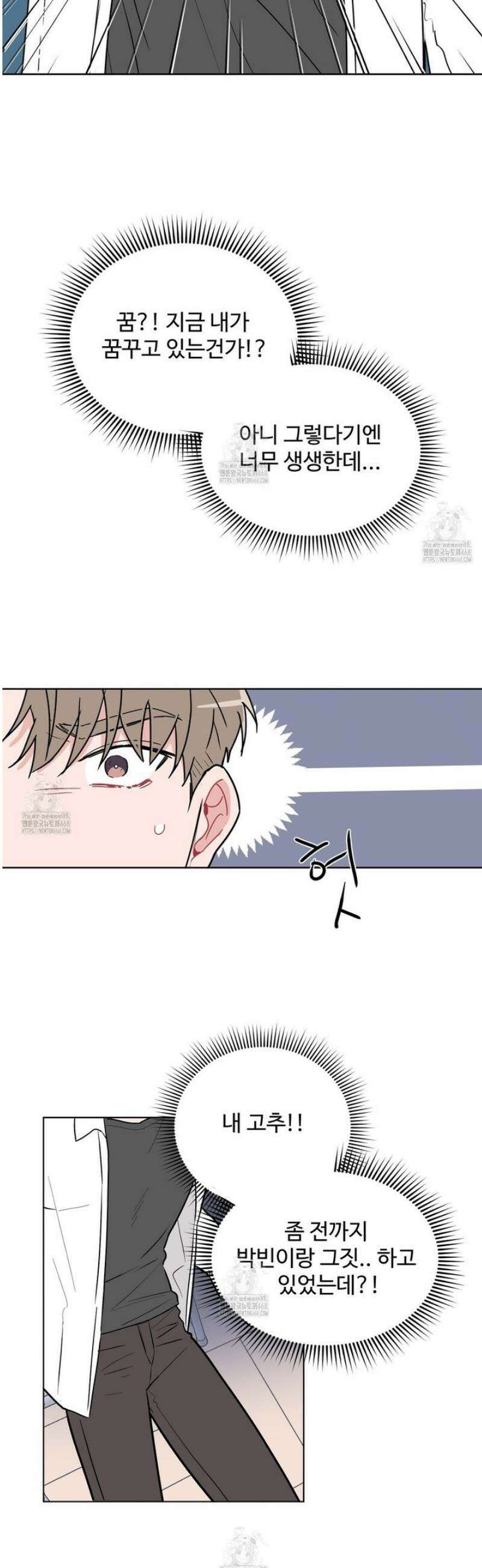 호우주의보 1화 39