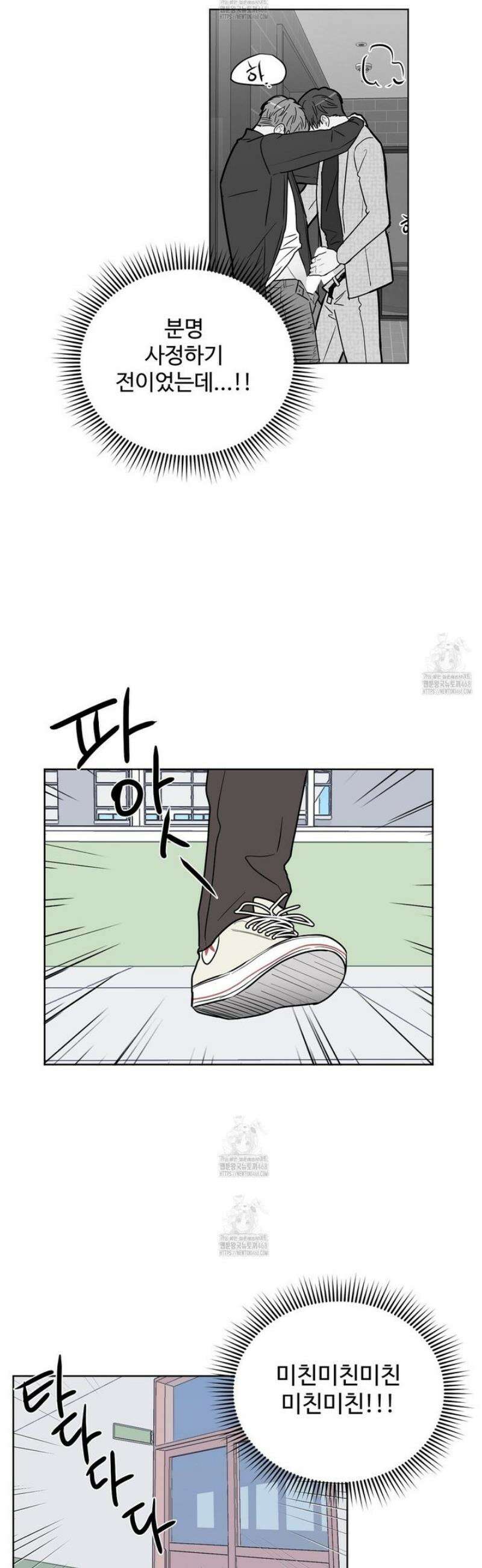 호우주의보 1화 40