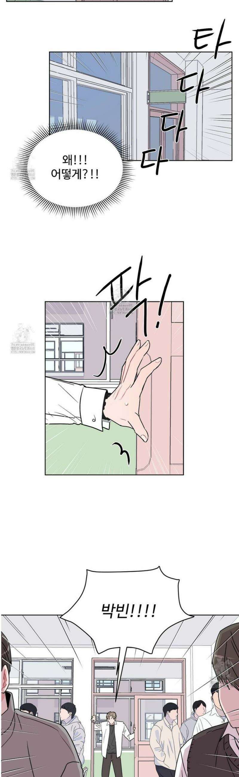 호우주의보 1화 41