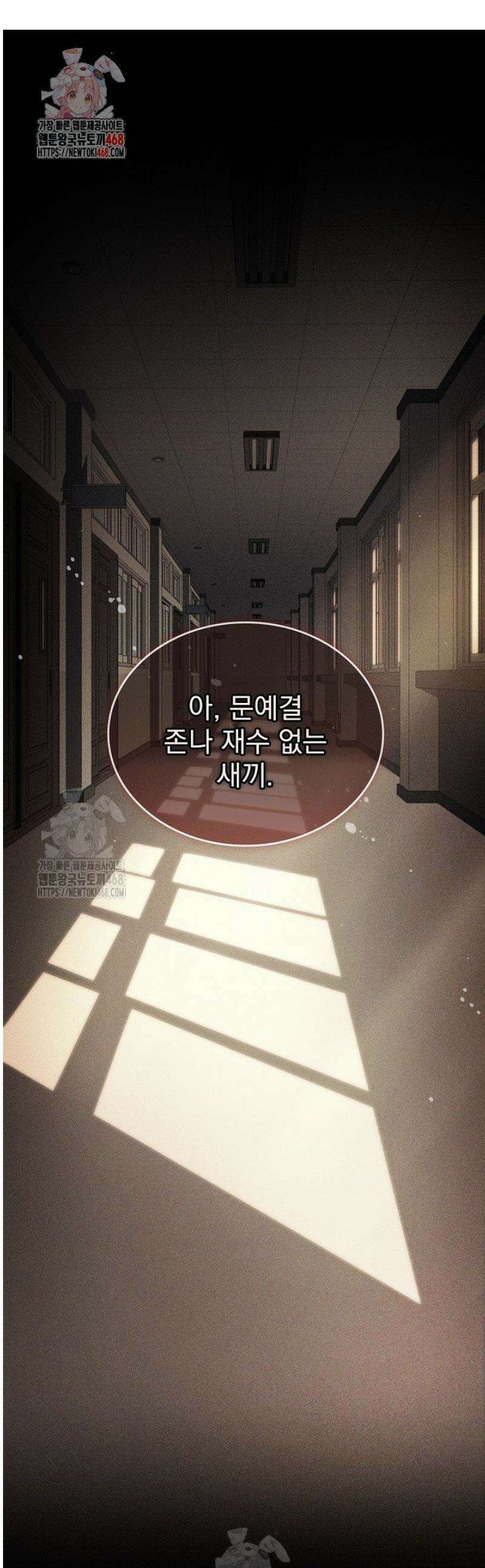 존경하던 사형이 악당이 되어버렸다 7화 1
