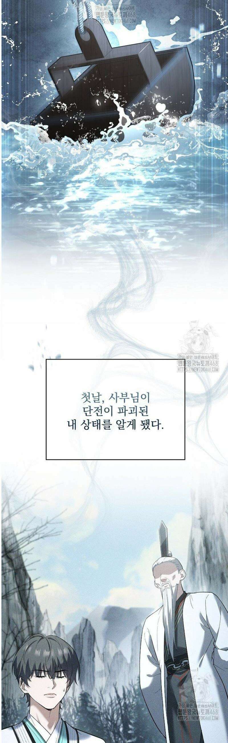 존경하던 사형이 악당이 되어버렸다 7화 16