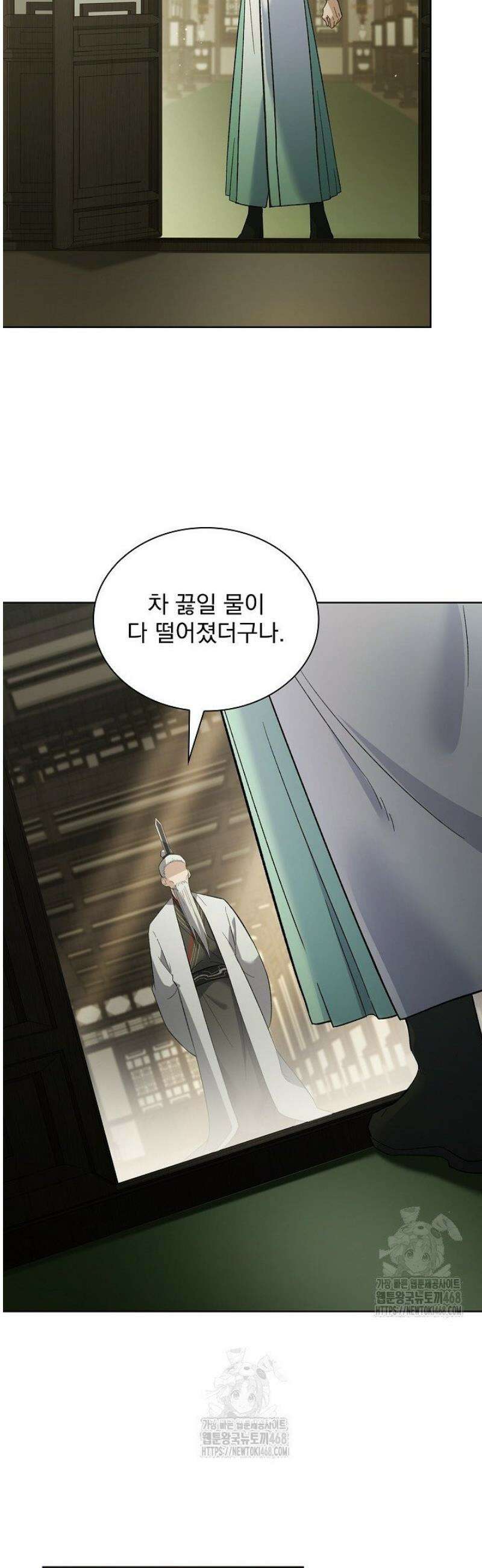 존경하던 사형이 악당이 되어버렸다 7화 41