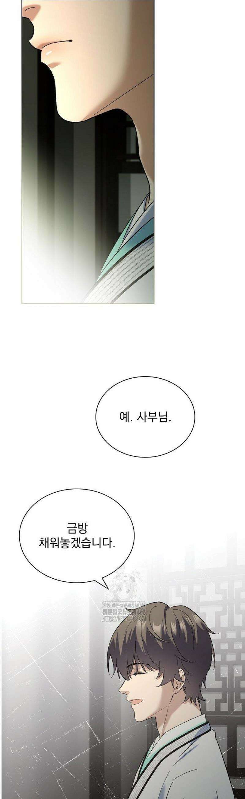 존경하던 사형이 악당이 되어버렸다 7화 42