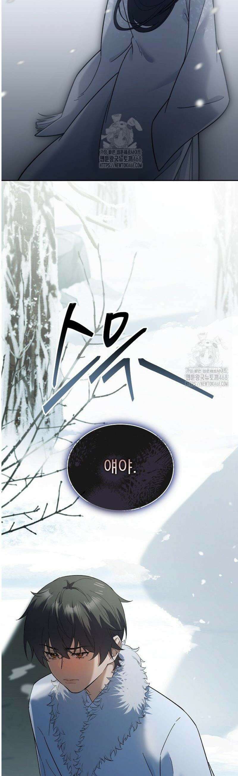 존경하던 사형이 악당이 되어버렸다 7화 48