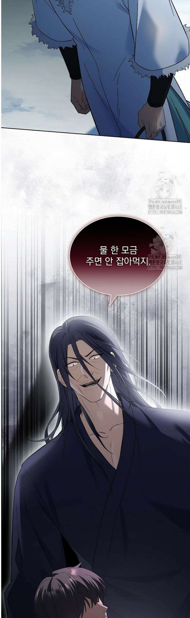 존경하던 사형이 악당이 되어버렸다 7화 49