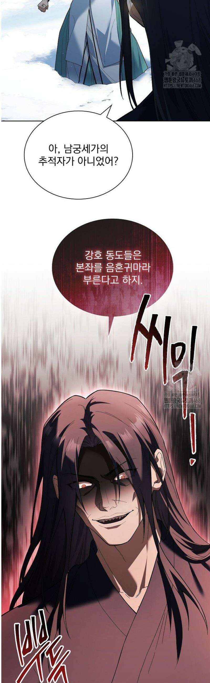 존경하던 사형이 악당이 되어버렸다 7화 54