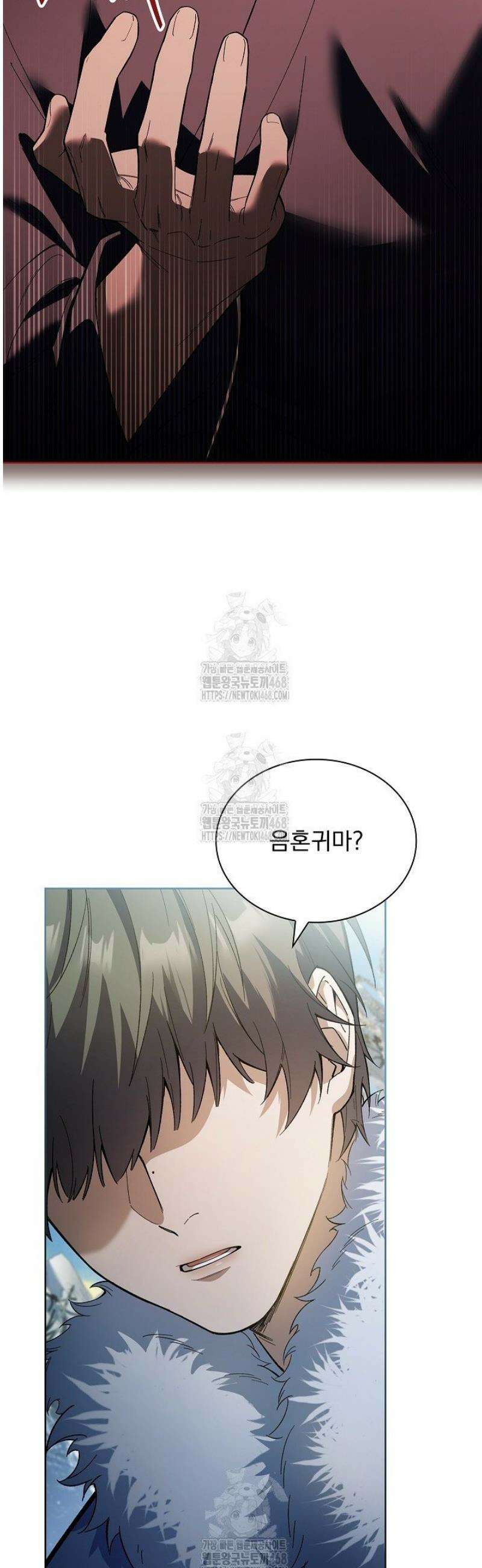 존경하던 사형이 악당이 되어버렸다 7화 55