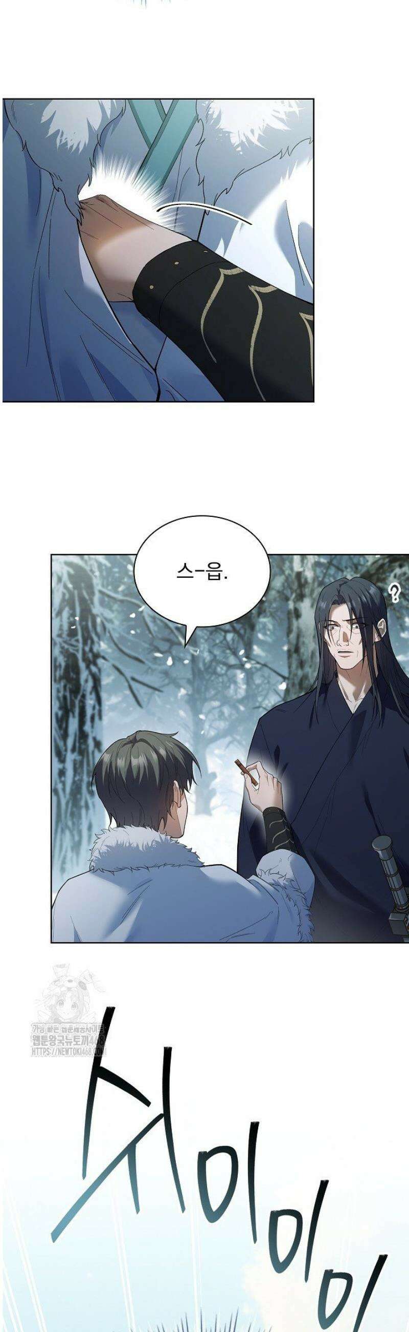 존경하던 사형이 악당이 되어버렸다 7화 57
