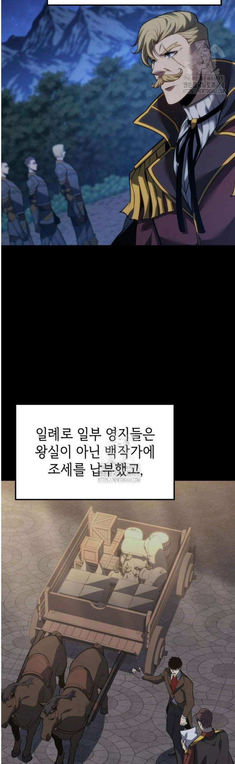 백작가 막내아들은 플레이어 123화 2
