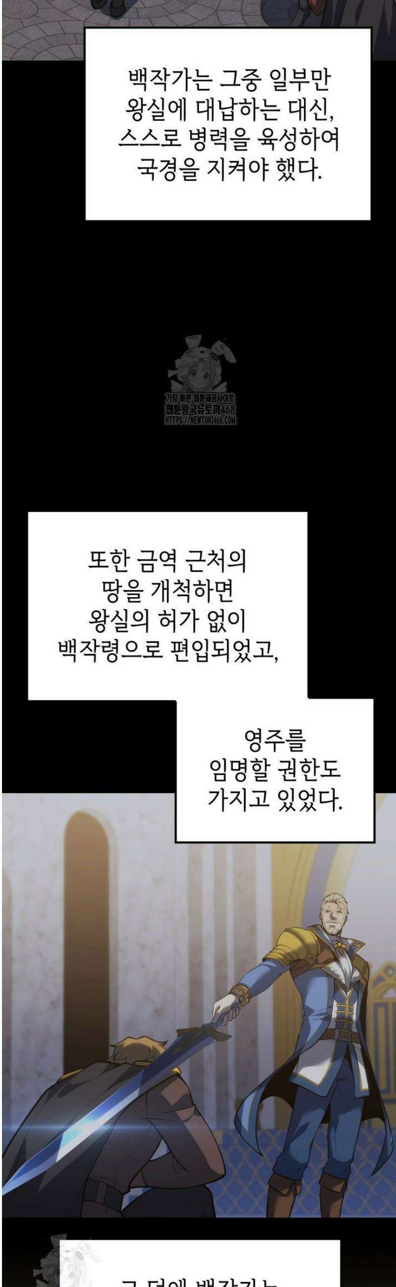 백작가 막내아들은 플레이어 123화 3