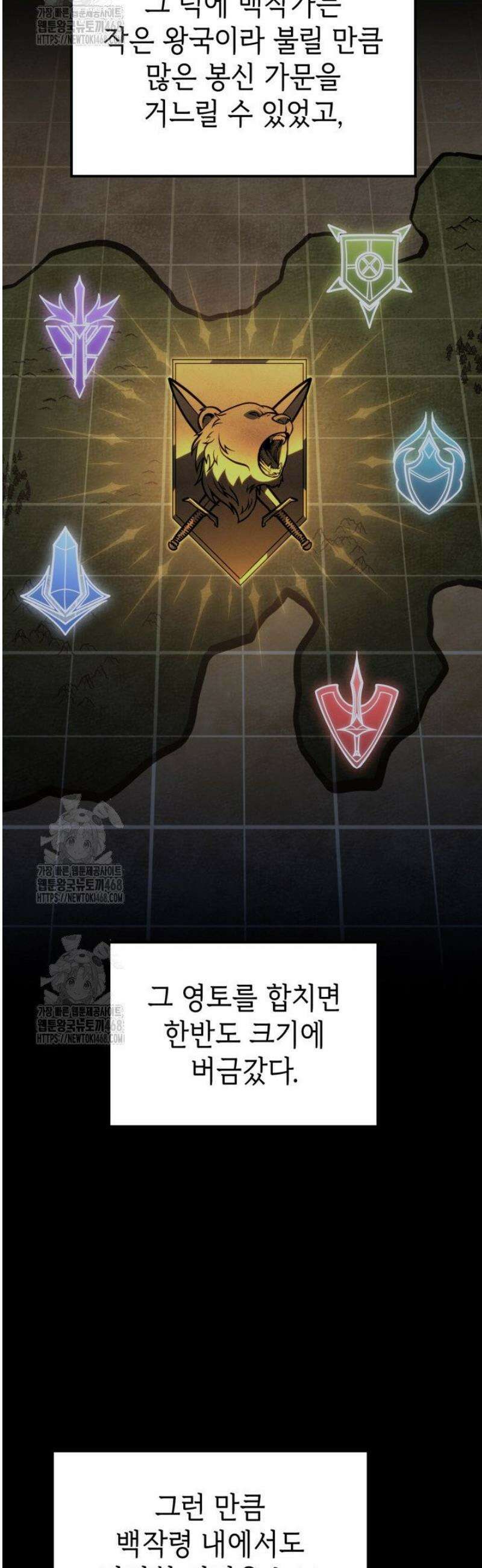 백작가 막내아들은 플레이어 123화 4