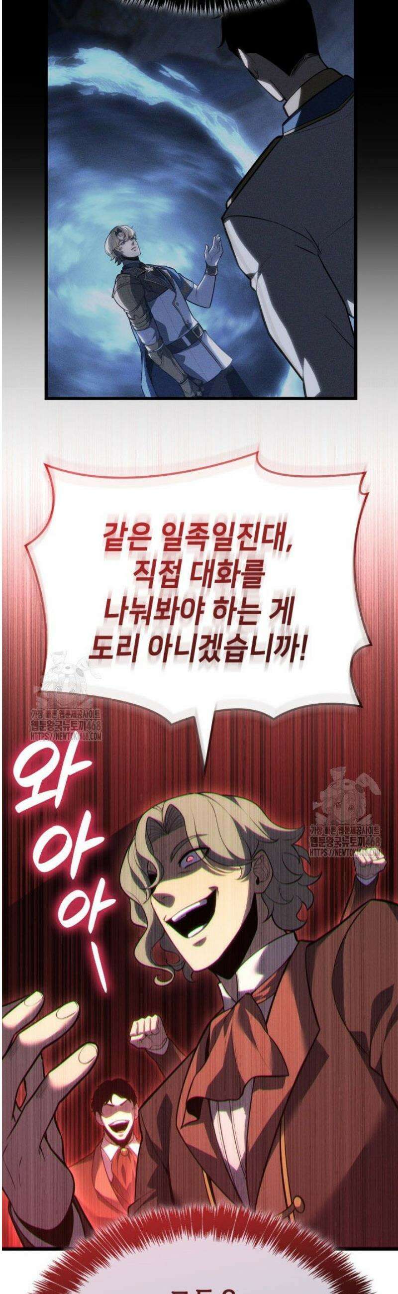 백작가 막내아들은 플레이어 123화 6