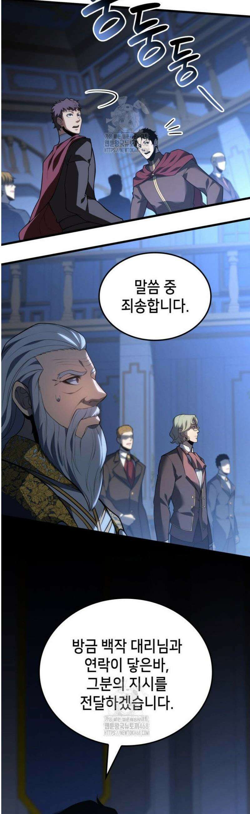 백작가 막내아들은 플레이어 123화 8
