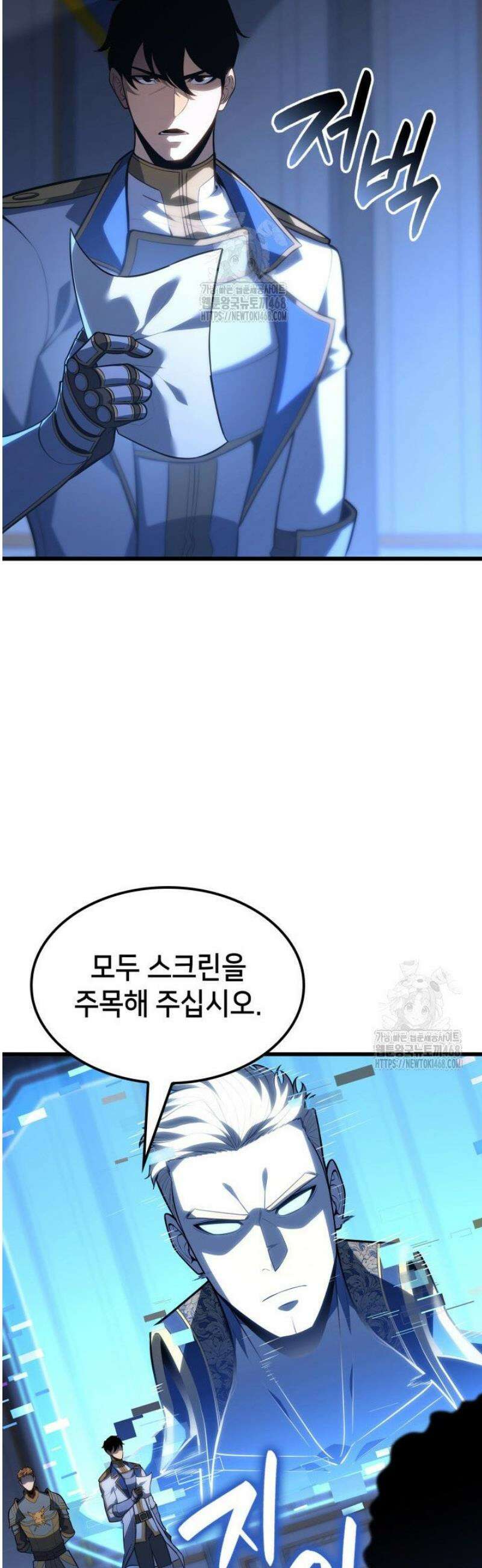 백작가 막내아들은 플레이어 123화 9