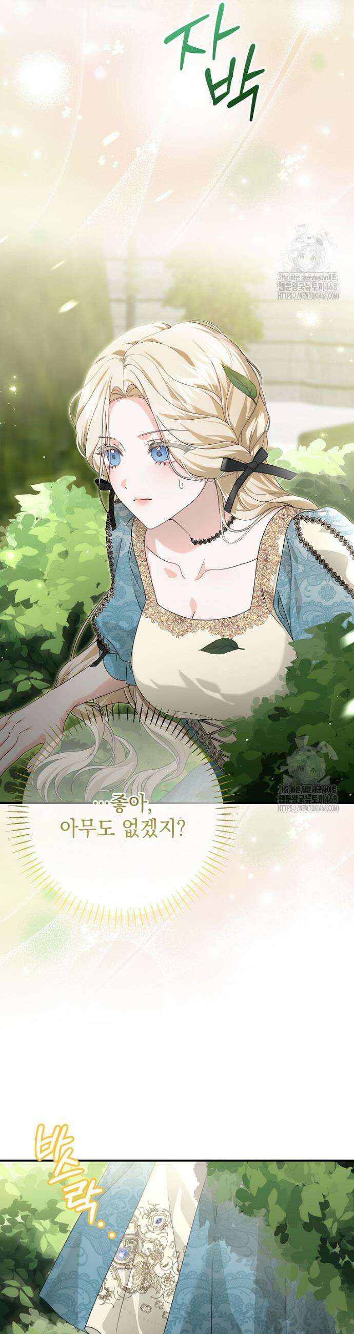 제 유서는 그런 뜻이 아니었는데 1화 2
