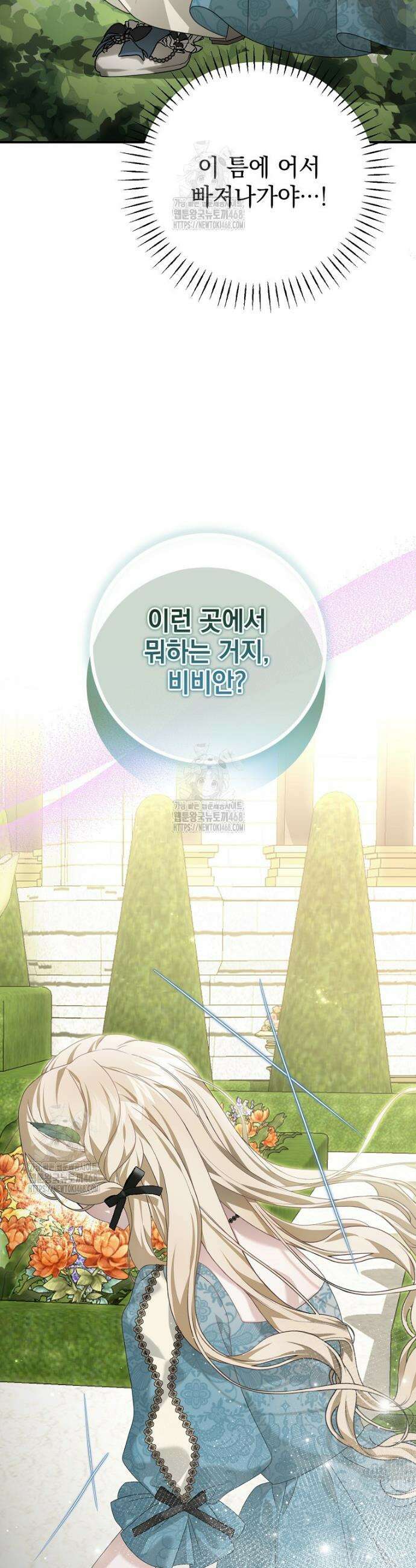 제 유서는 그런 뜻이 아니었는데 1화 3