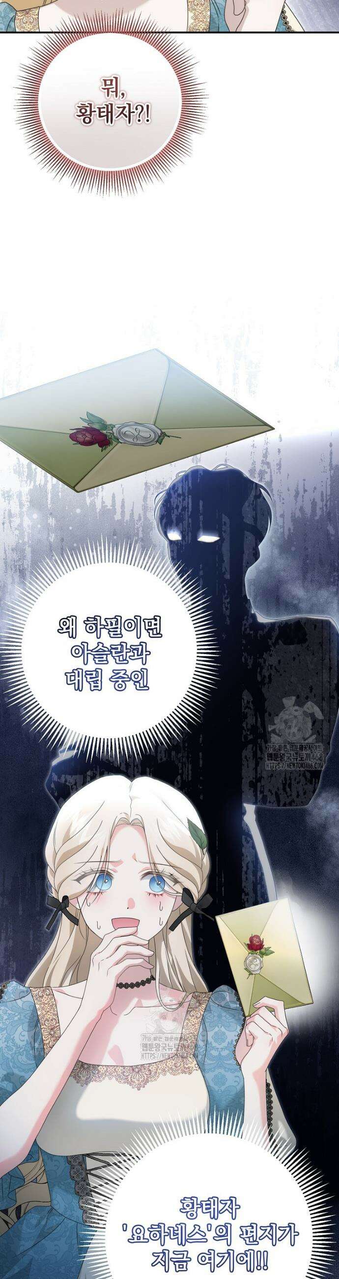 제 유서는 그런 뜻이 아니었는데 1화 10