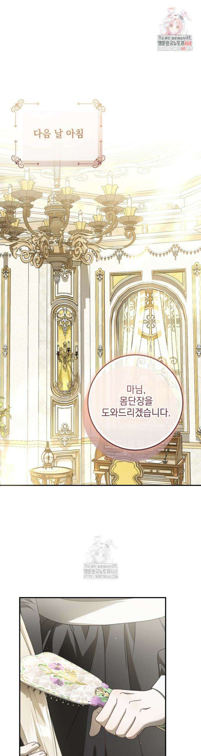 제 유서는 그런 뜻이 아니었는데 5화 1