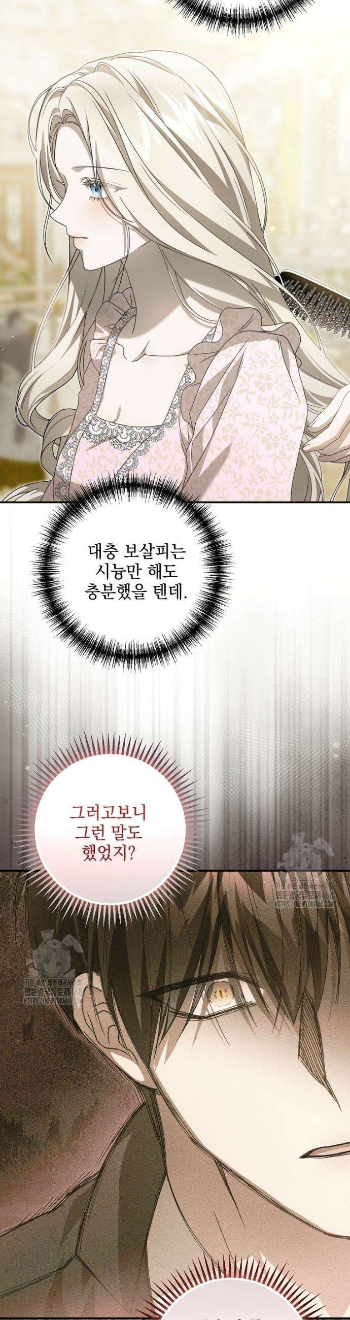 제 유서는 그런 뜻이 아니었는데 5화 3