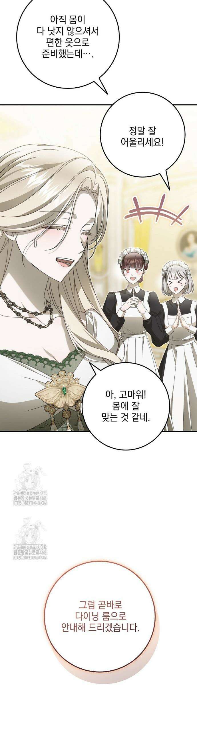 제 유서는 그런 뜻이 아니었는데 5화 8