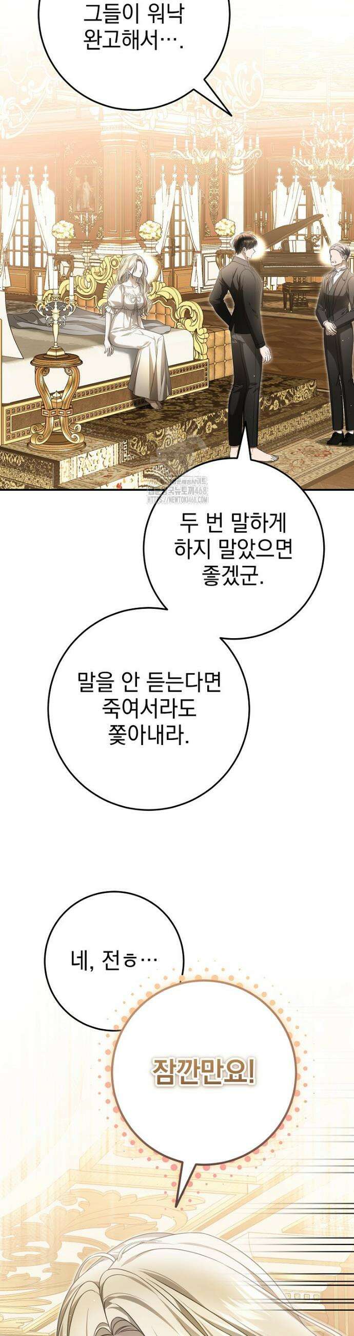 제 유서는 그런 뜻이 아니었는데 10화 3