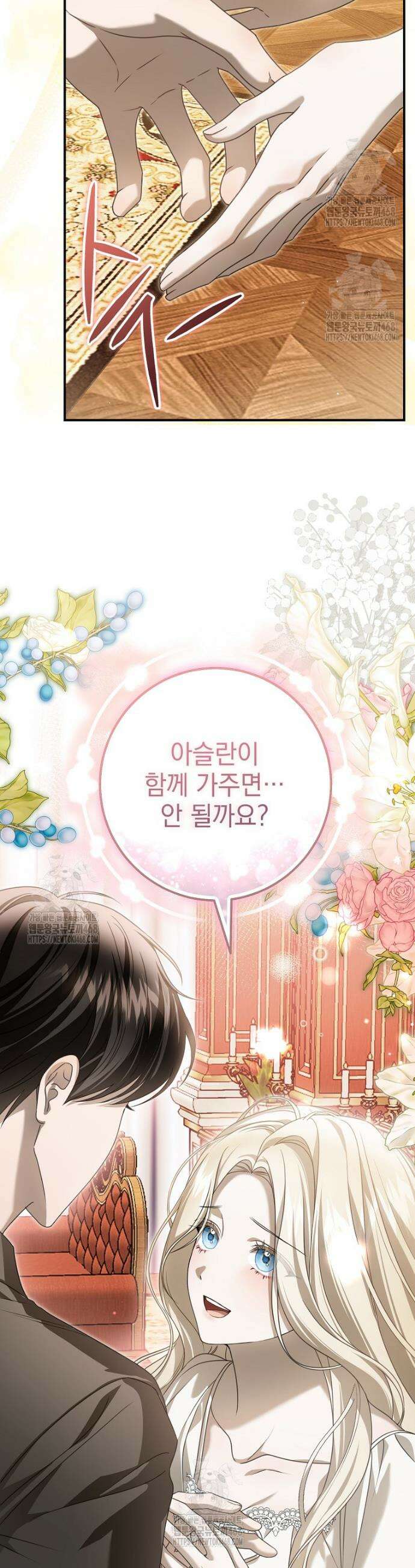 제 유서는 그런 뜻이 아니었는데 10화 7