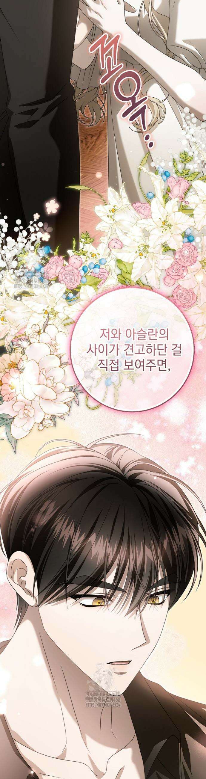 제 유서는 그런 뜻이 아니었는데 10화 8