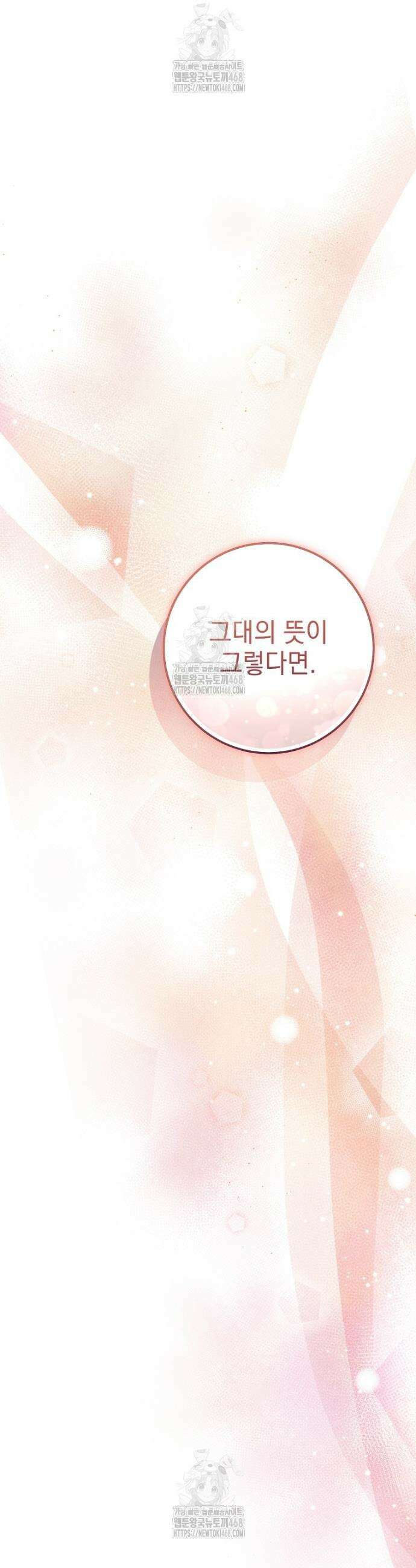 제 유서는 그런 뜻이 아니었는데 10화 11
