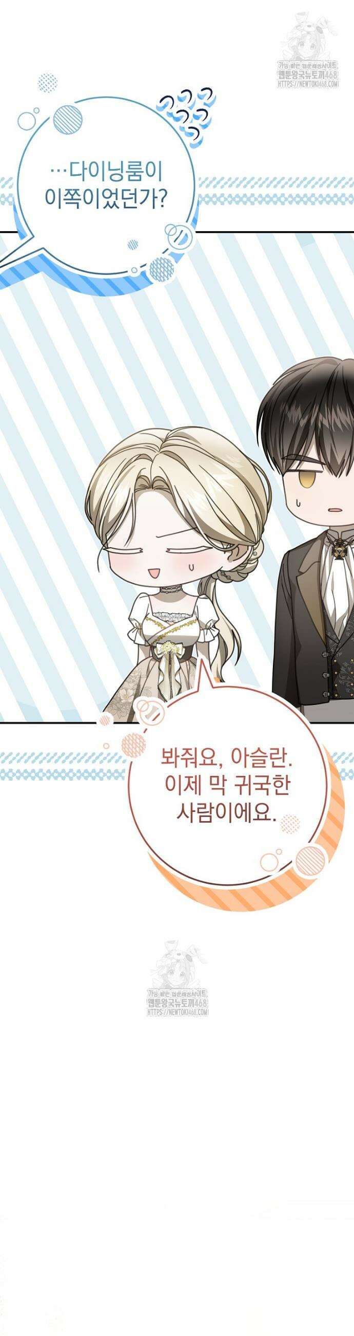 제 유서는 그런 뜻이 아니었는데 15화 6