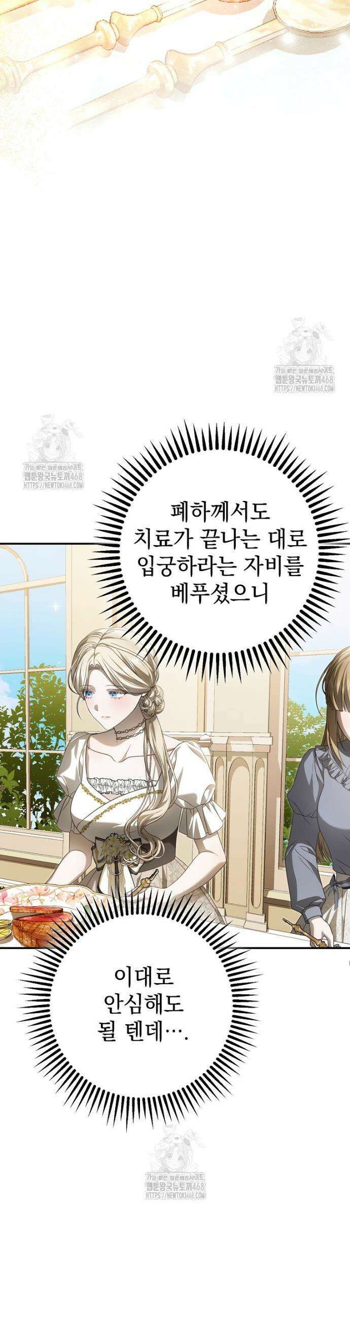 제 유서는 그런 뜻이 아니었는데 15화 8