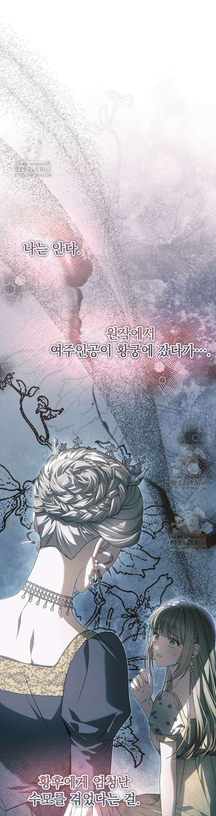 제 유서는 그런 뜻이 아니었는데 15화 10