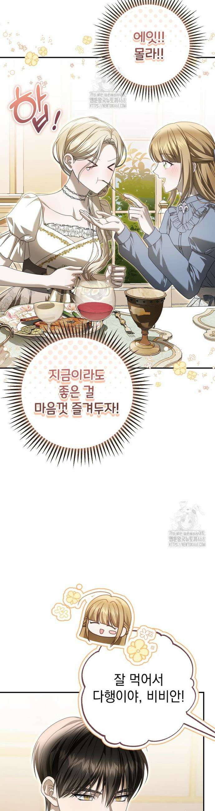제 유서는 그런 뜻이 아니었는데 15화 13