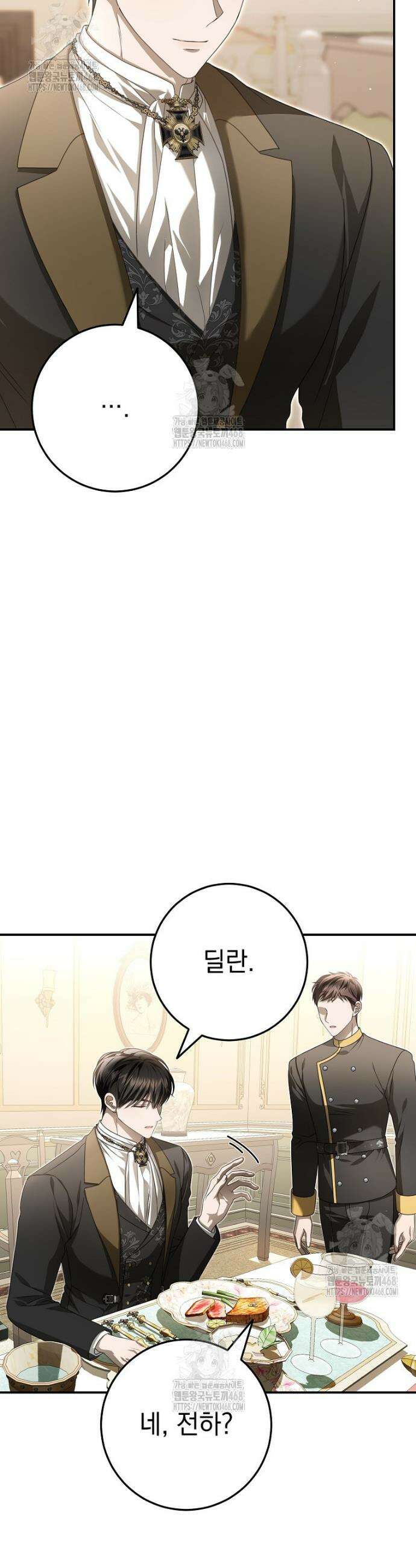 제 유서는 그런 뜻이 아니었는데 15화 14