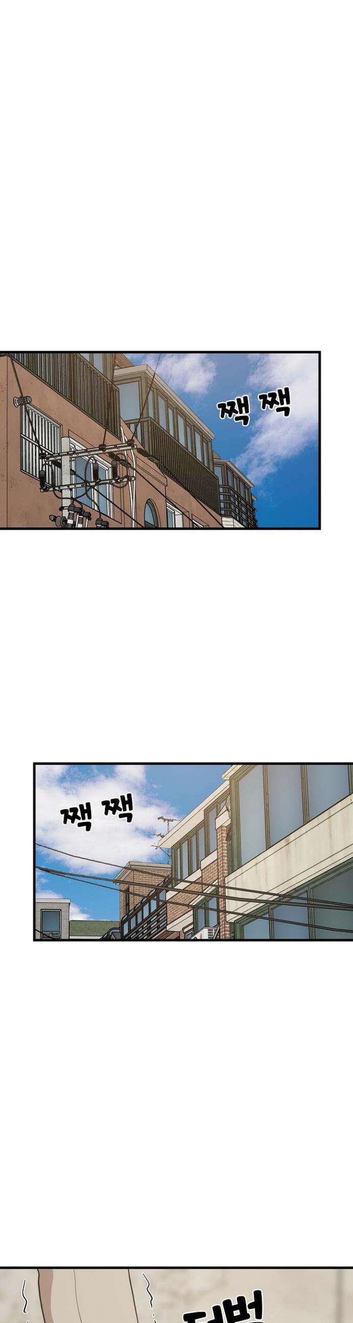 성적떡상 71화 1